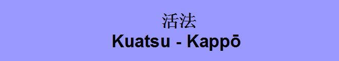 Kuatsu Kappô Logo